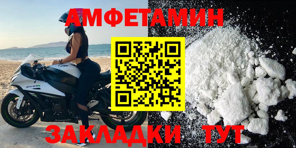 АМФЕТАМИН Premium Карталы