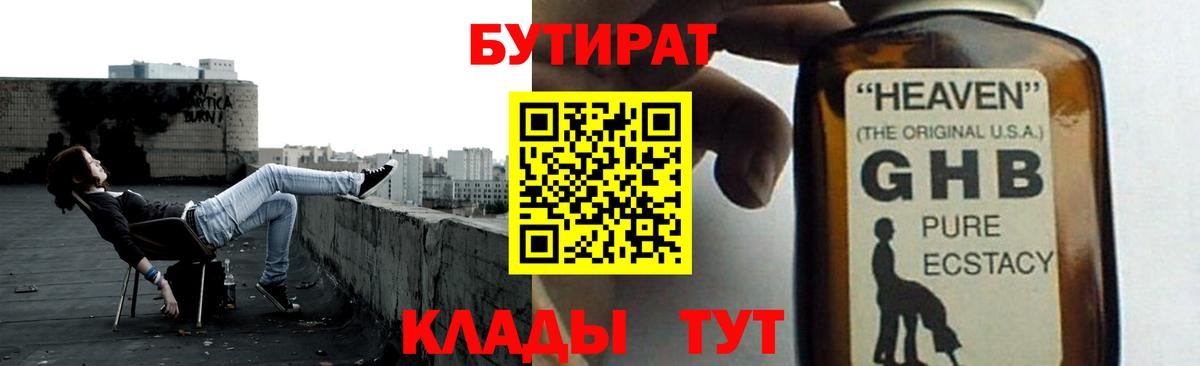 Карталы  БУТИРАТ Butirat  Вход с VPN 