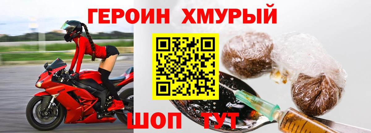 ГЕРОИН VHQ  Вход с VPN  Карталы 