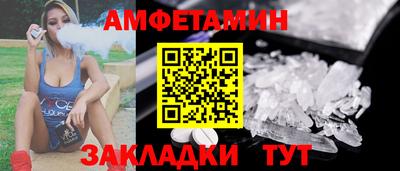 спиды Кумертау