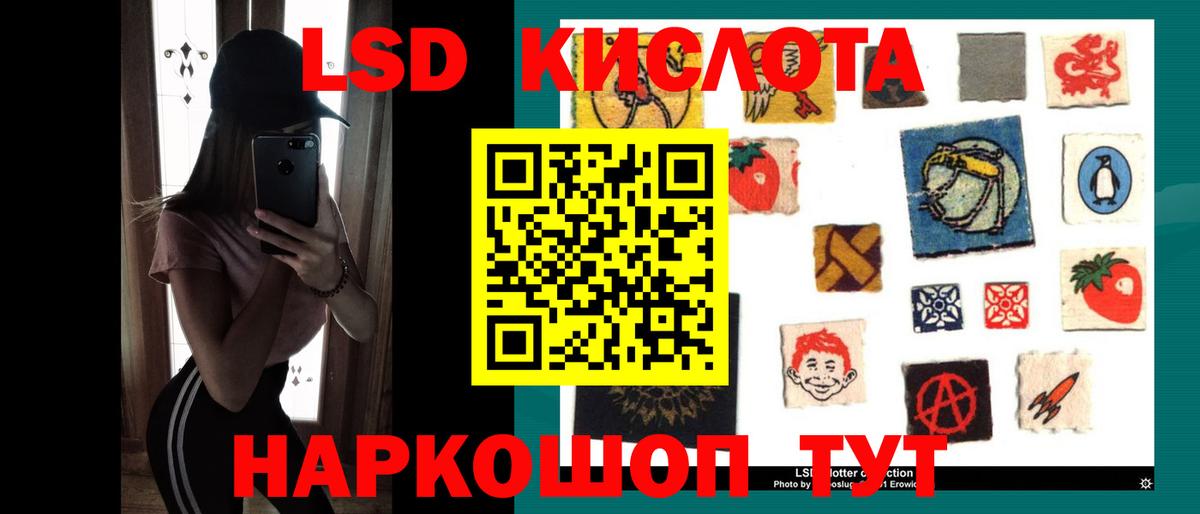Карталы  LSD-25 экстази кислота  ЛСД экстази  Вход с VPN 
