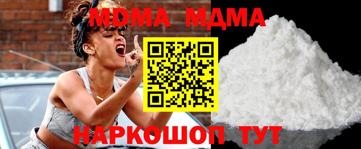 MDMA VHQ  MDMA  Вход с VPN  Карталы  МДМА кристаллы 