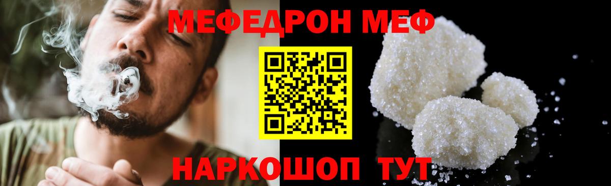 Меф  Вход с VPN  Меф  Карталы  МЯУ-МЯУ мука  МЯУ-МЯУ мяу мяу 