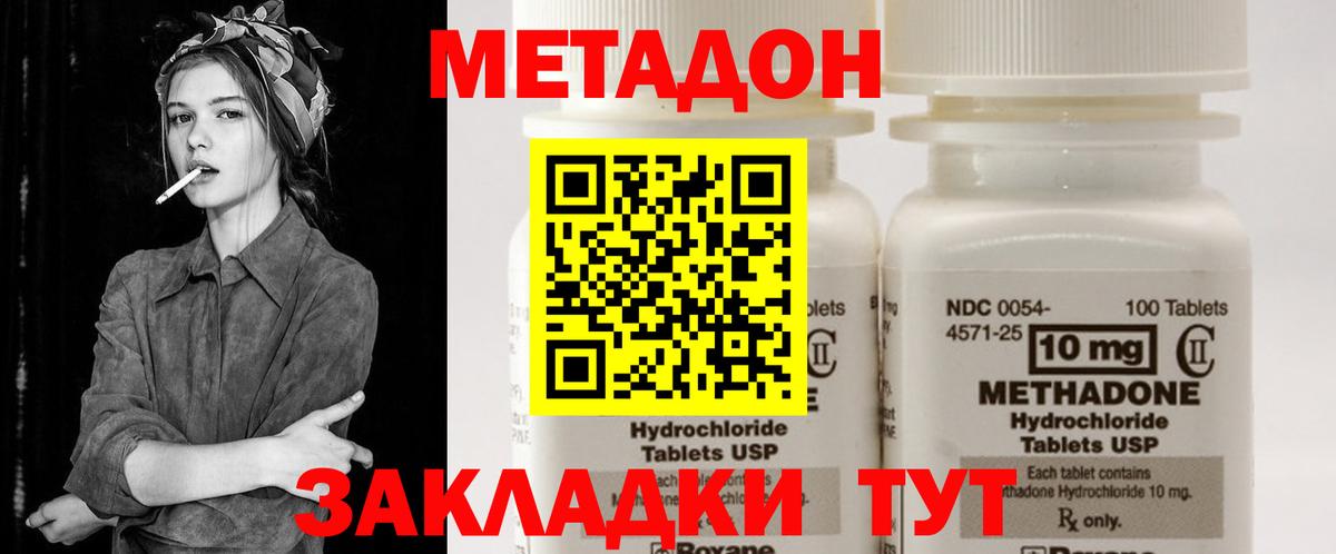 Метадон methadone  Вход с VPN  Карталы  Метадон VHQ 
