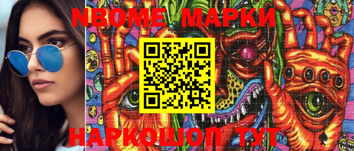 Карталы  Марки 25I-NBOMe  Вход с VPN  Марки 25I-NBOMe 1,8мг  Марки 25I-NBOMe 1,8мг 