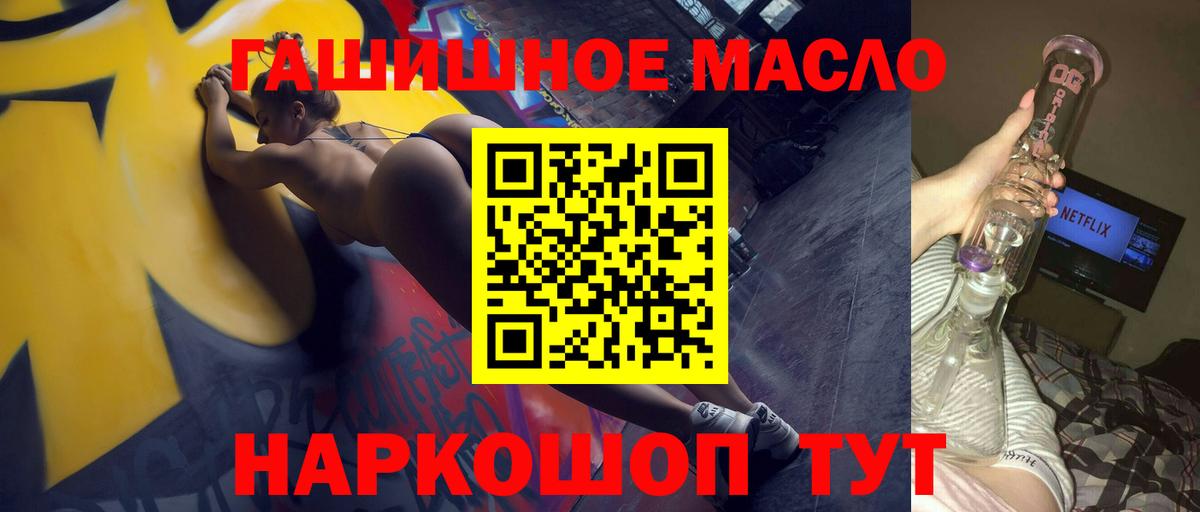 ТГК THC oil Карталы